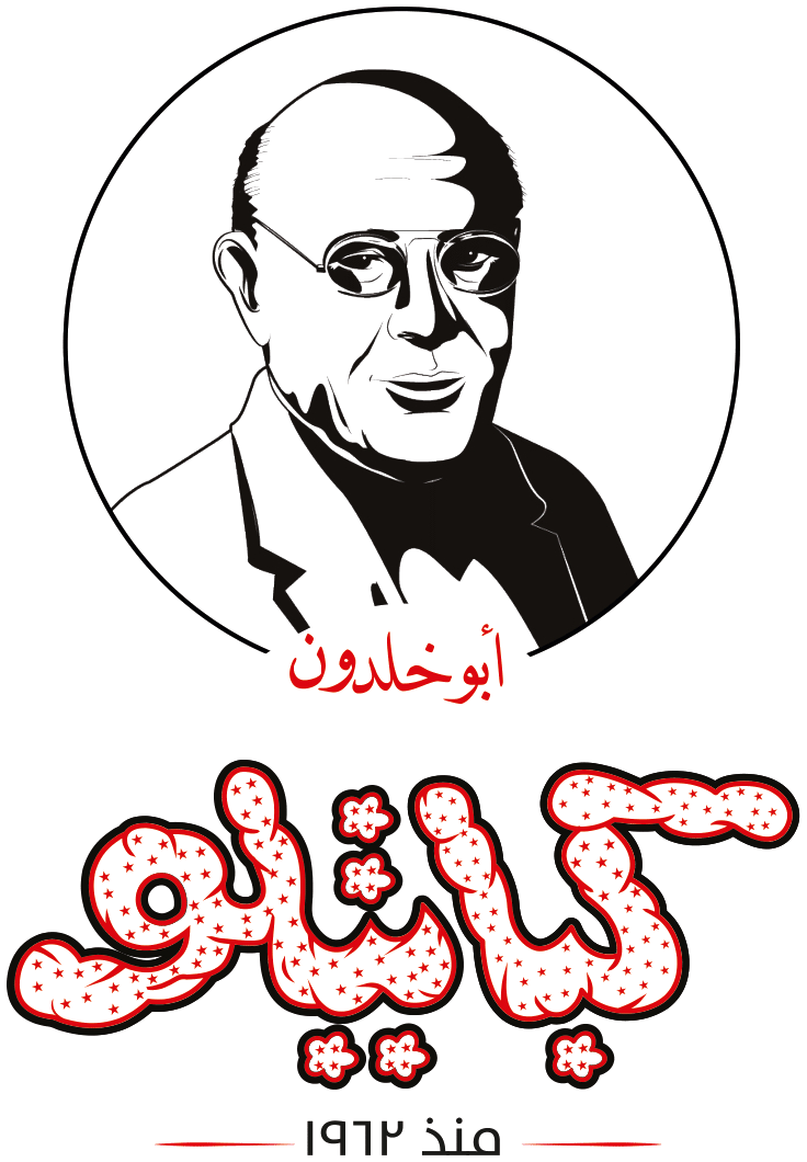 كبابجيو - أبو خلدون